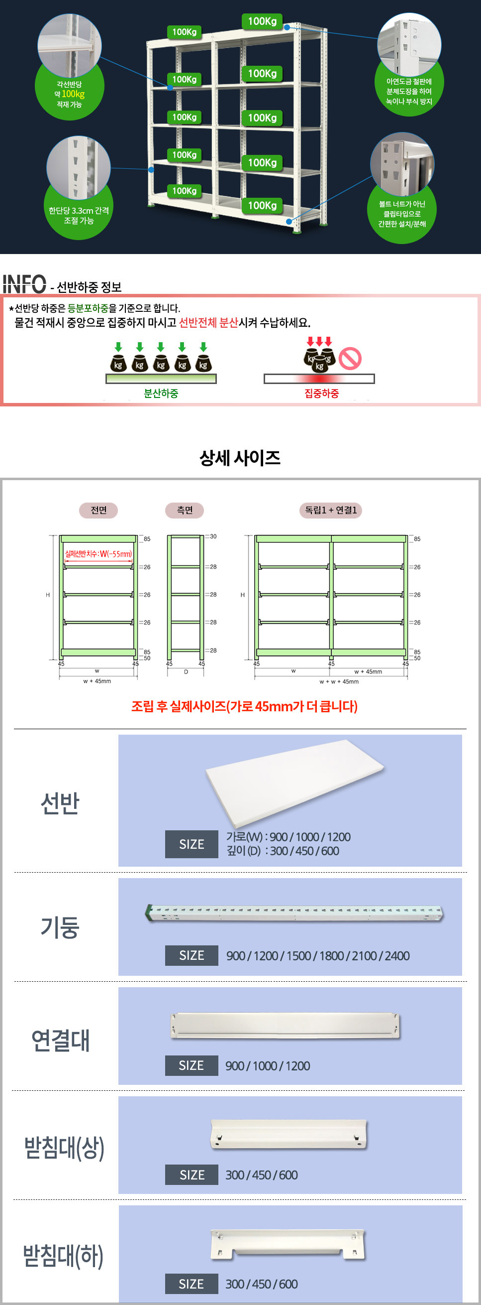 경량랙 상세정보