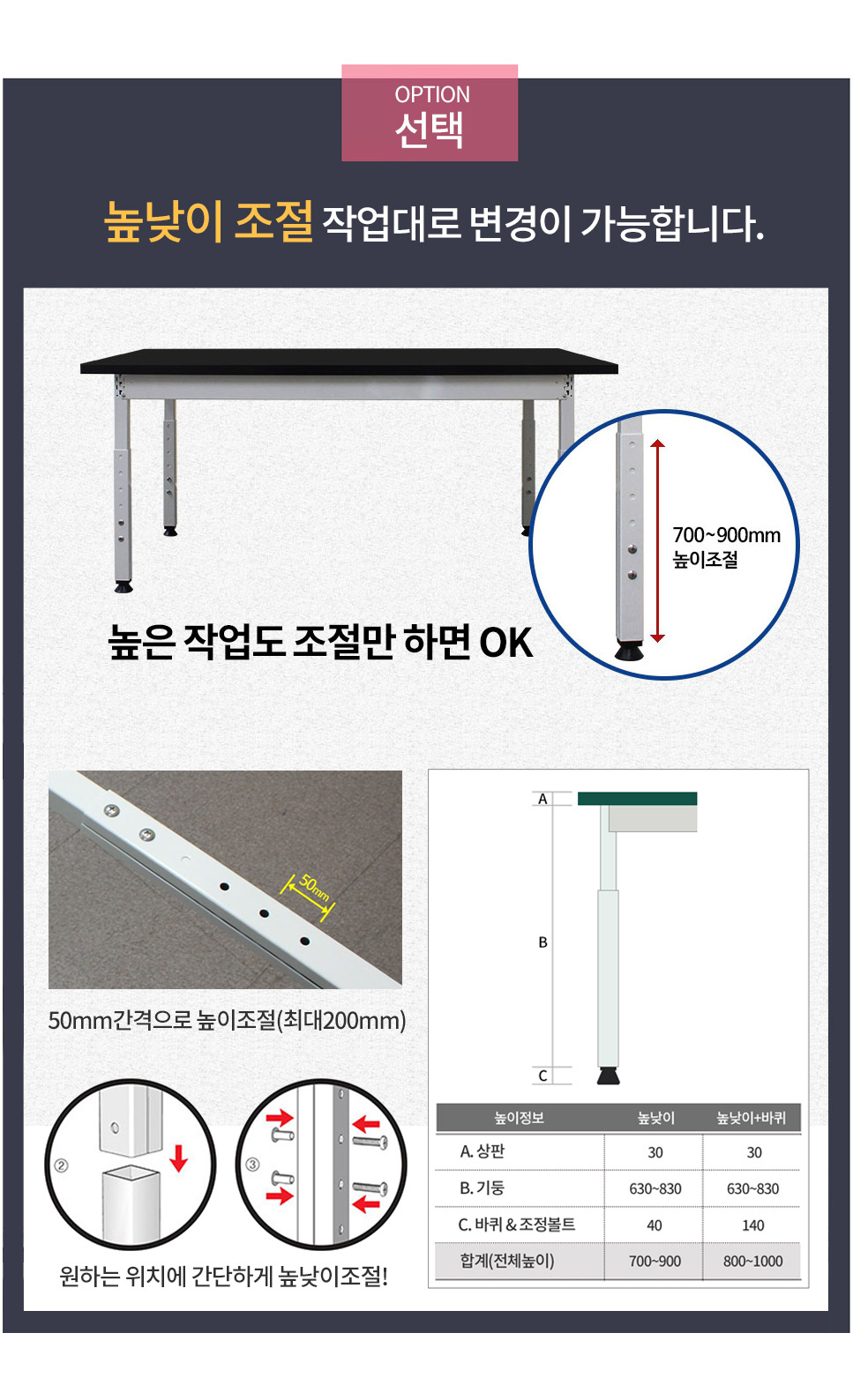 높낮이 작업대