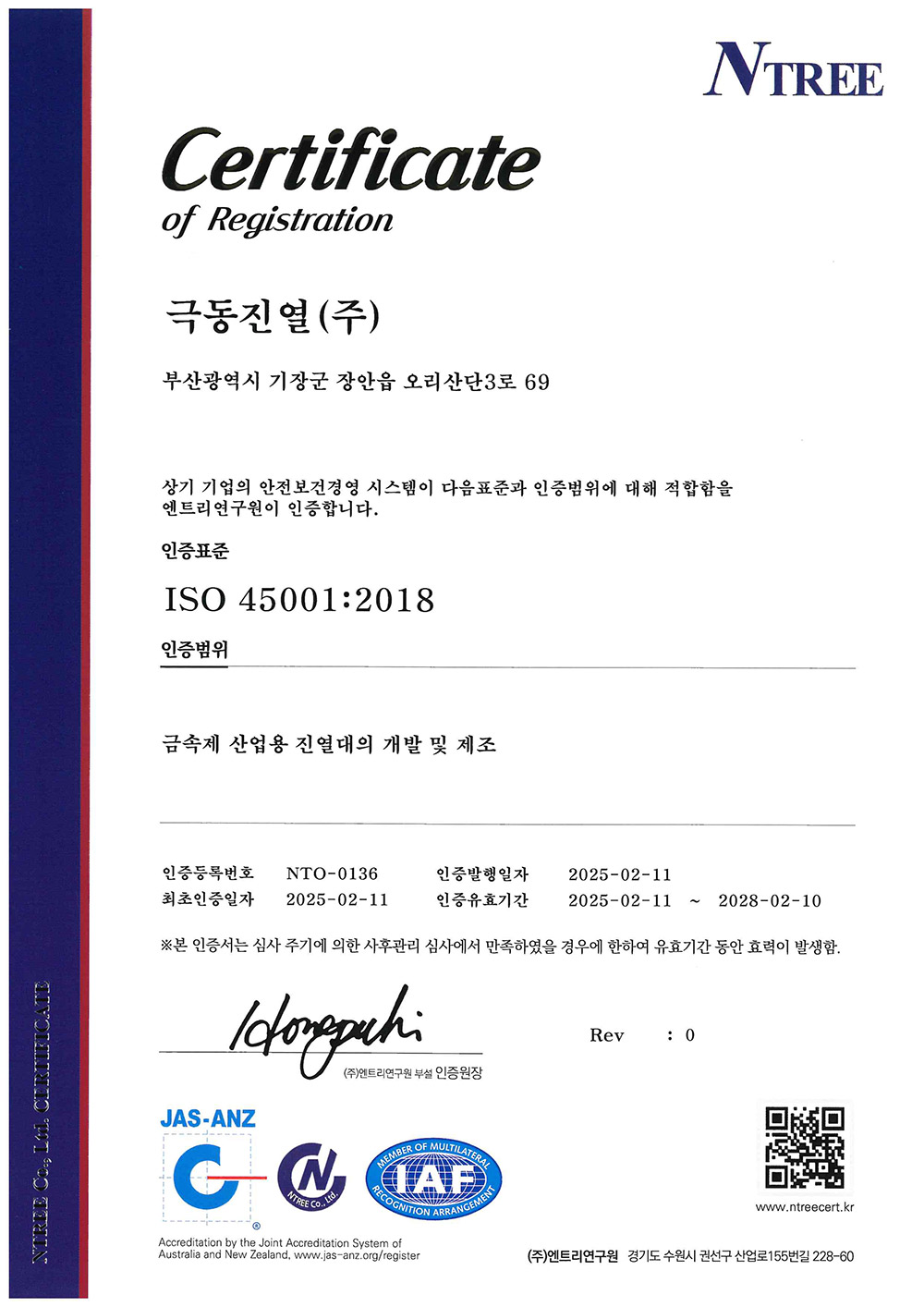 ISO 45001