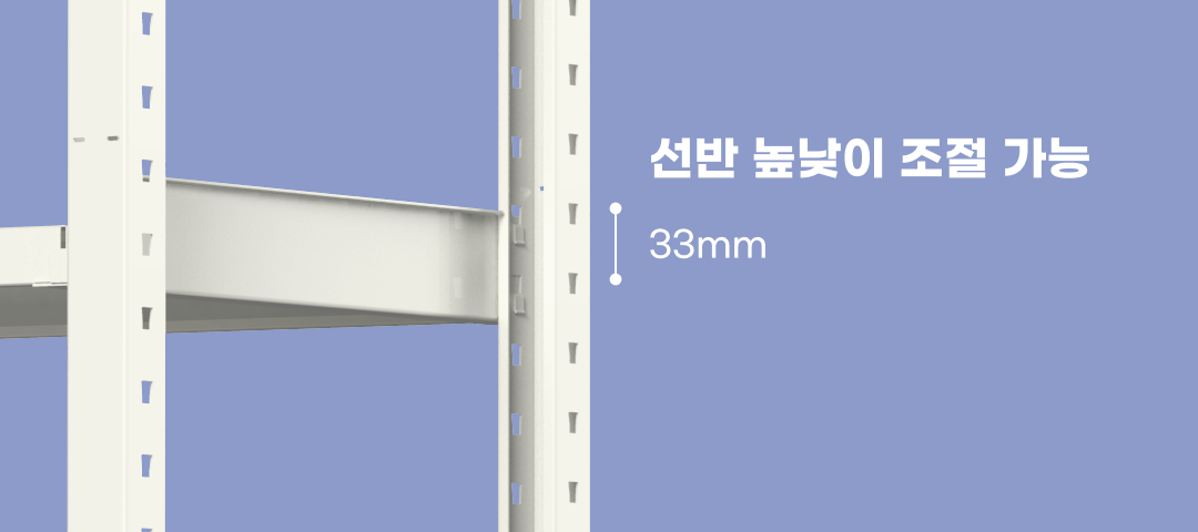 경량랙
