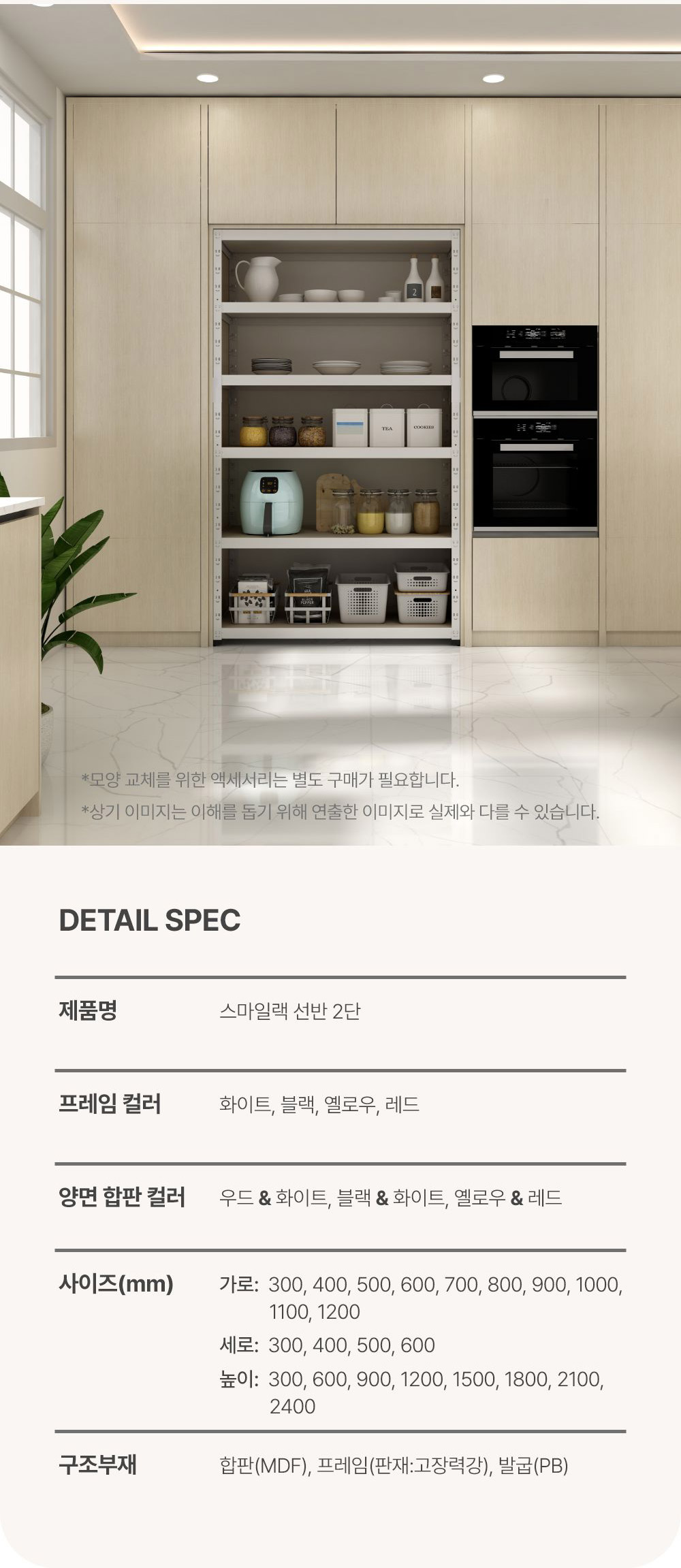 스마일랙