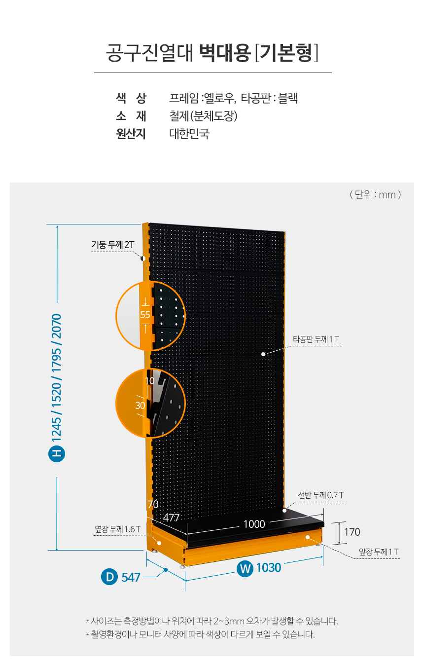 공구진열대