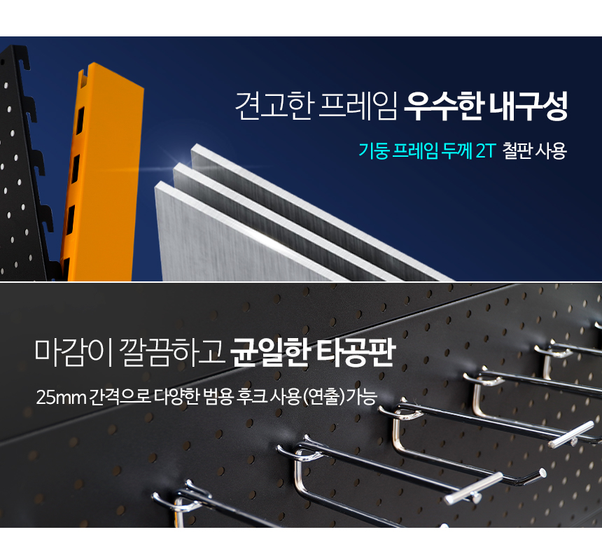 공구진열대