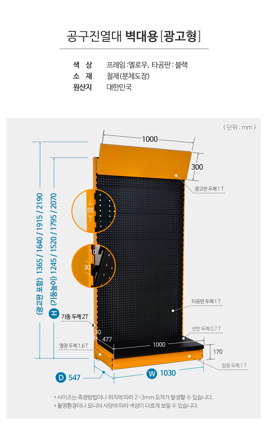 공구진열대