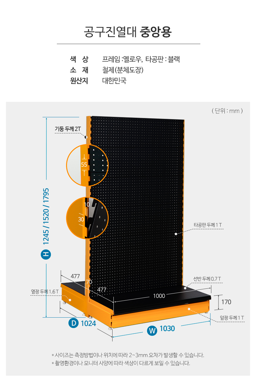 공구진열대