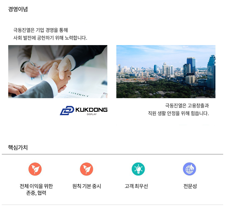 경영이념