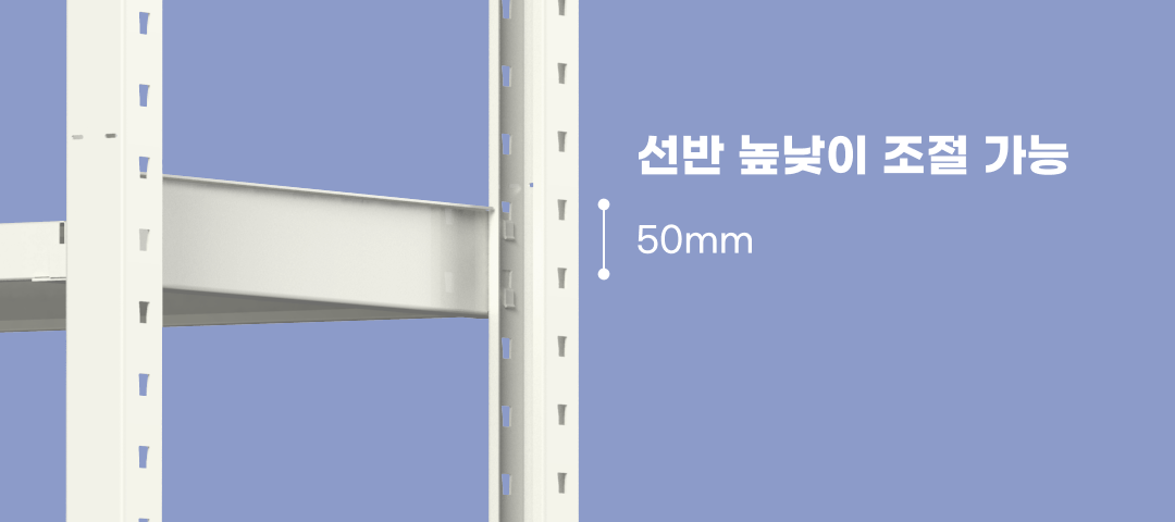 중량랙