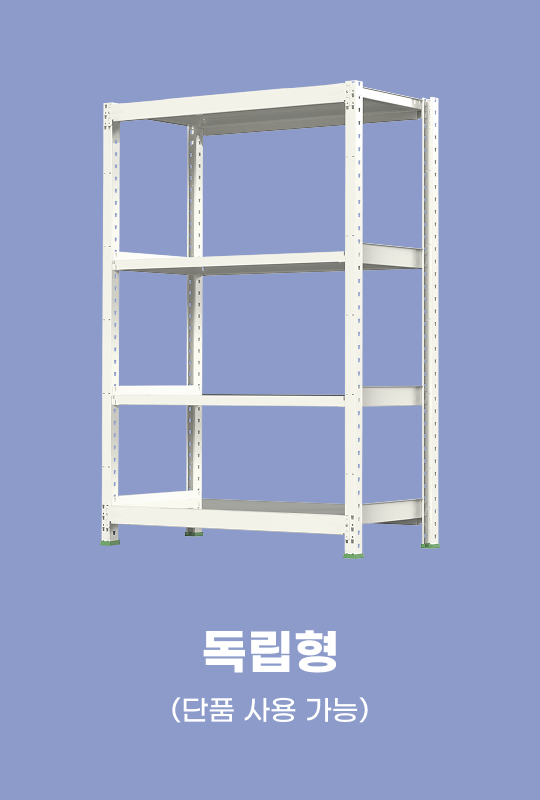 경량랙