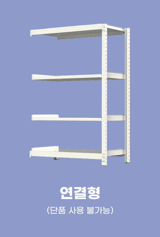 경량랙