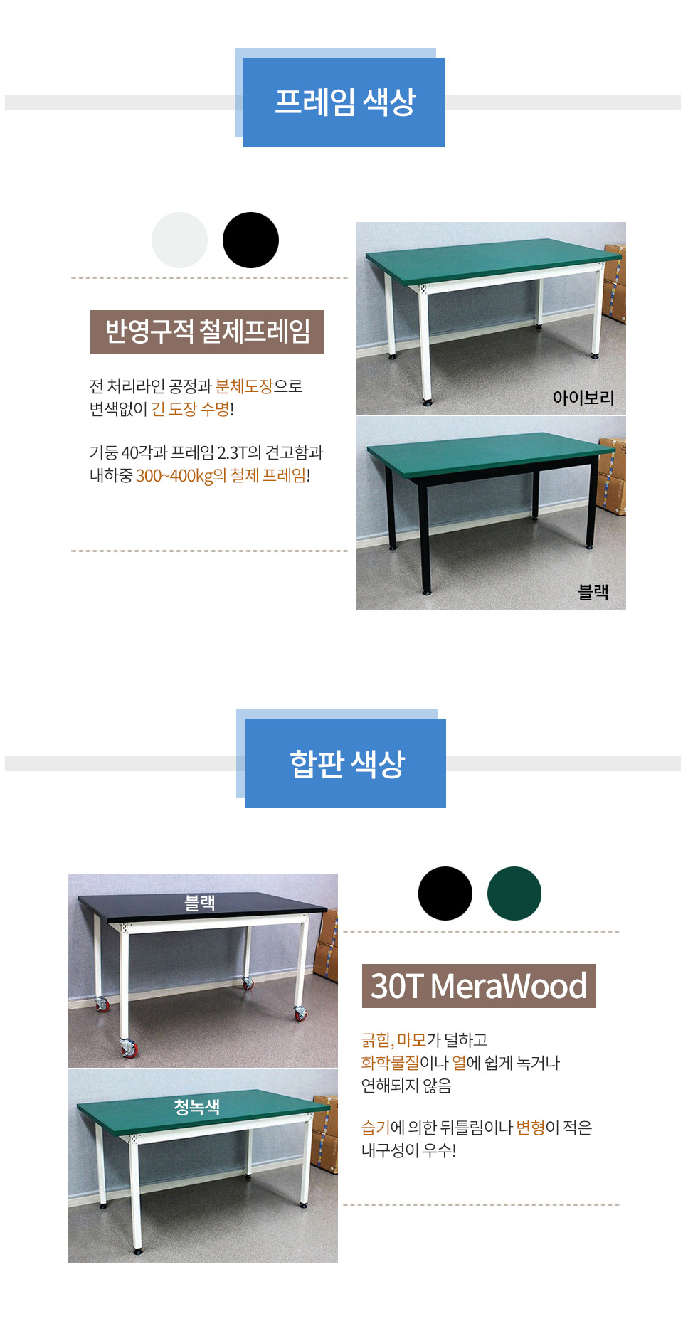 작업대