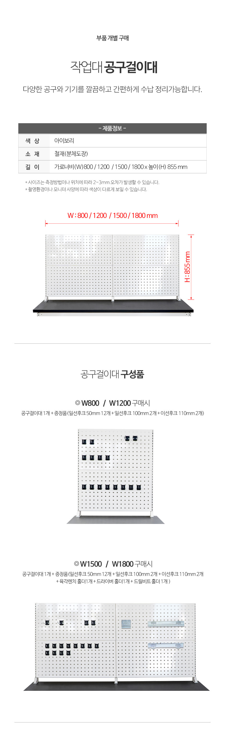 작업대