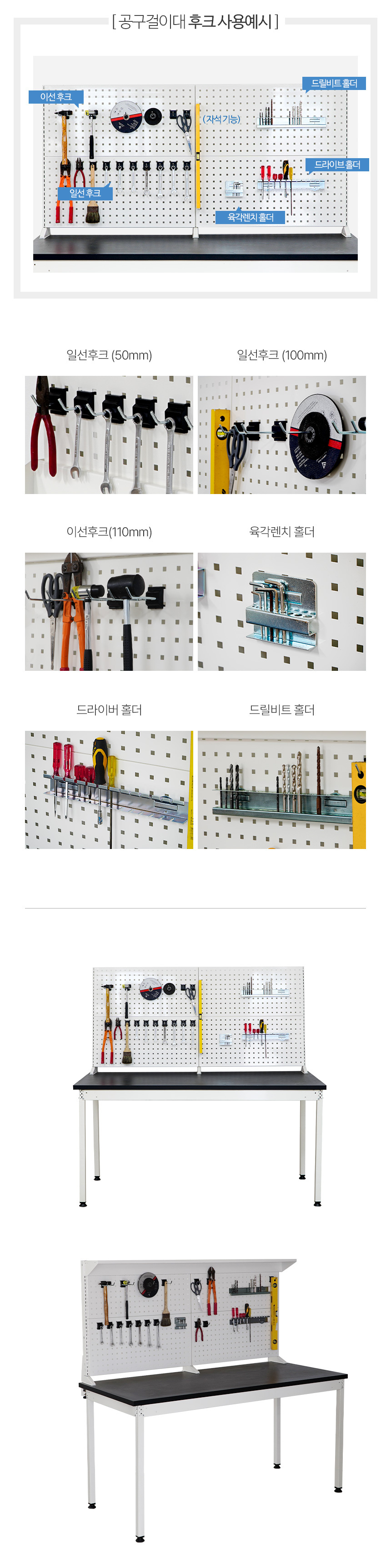 작업대