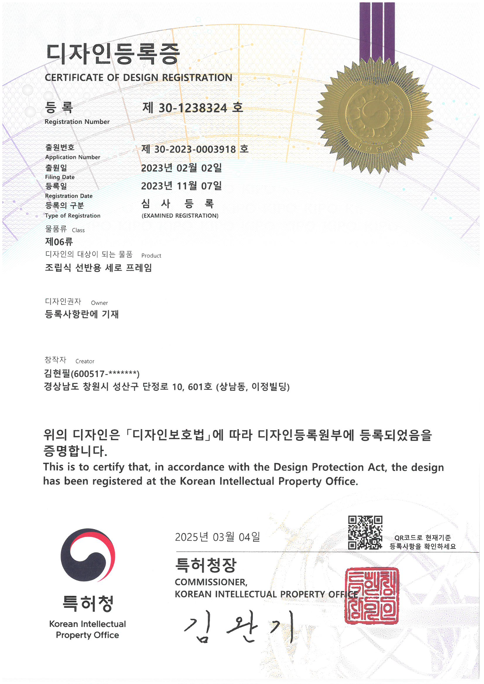 디자인등록증